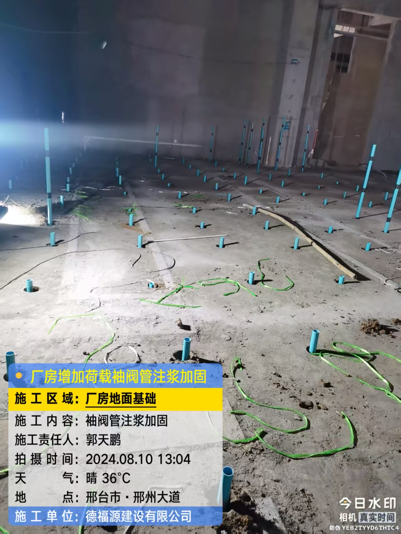 延川袖阀管注浆施工