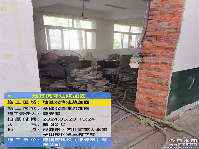 延川高压旋喷注浆在地基下沉注浆加固中的应用